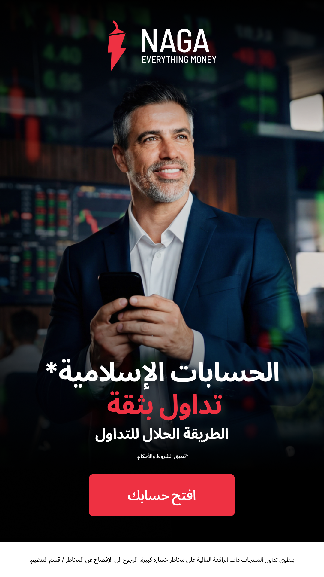 NAGA MENA Facebook ad