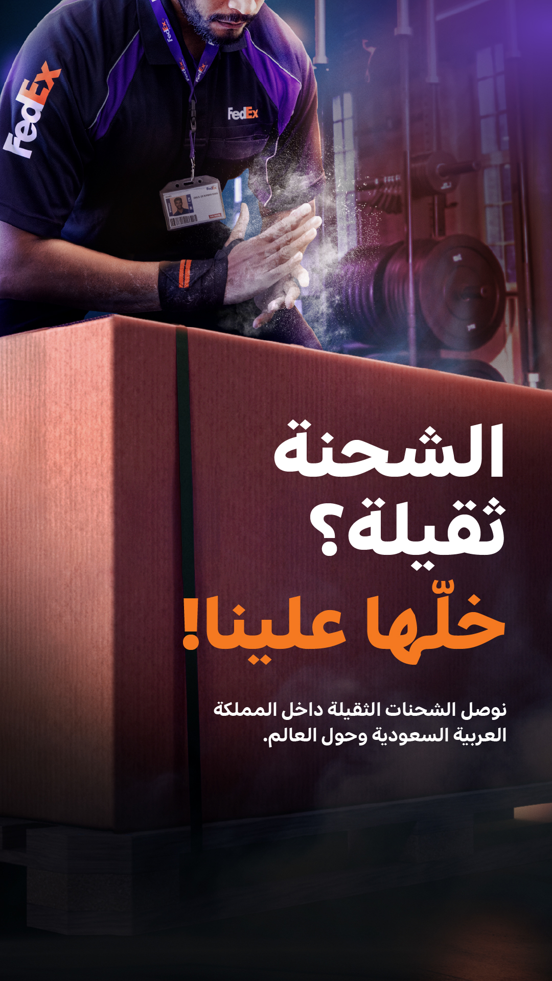 FedEx MEISA Facebook ad