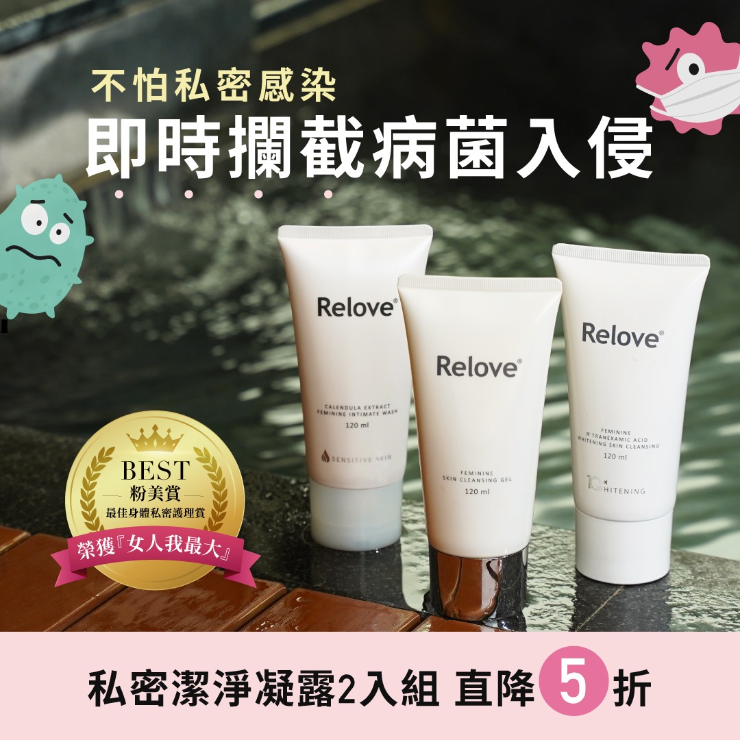 Relove Facebook ad
