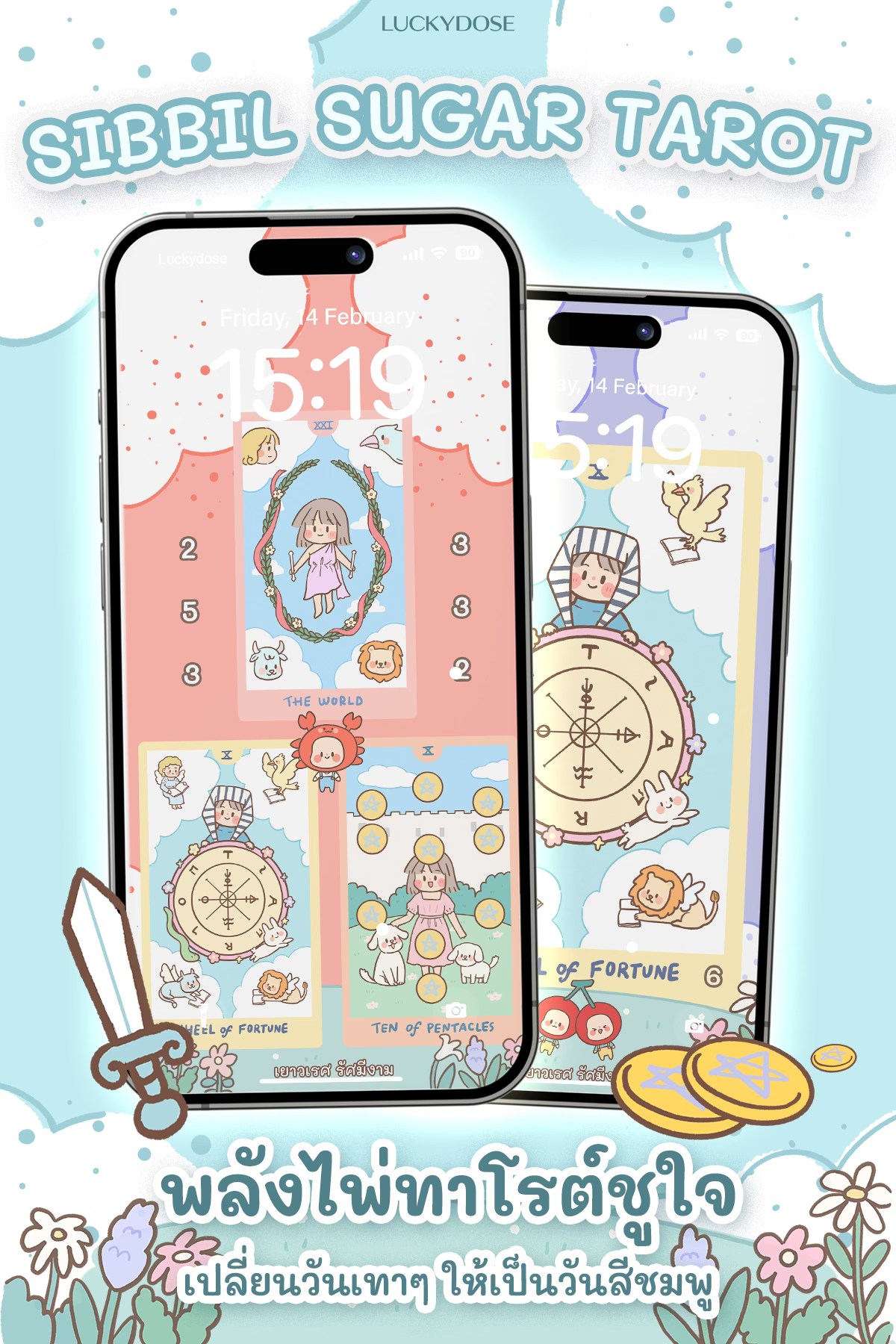 Luckydose วอลเปเปอร์มงคลเฉพาะคุณ Facebook ad: Sibbil Sugar Tarot พลังไพ่ทาโรต์ชูใจ ที่จะเปลี่ยนวันเทาๆ…