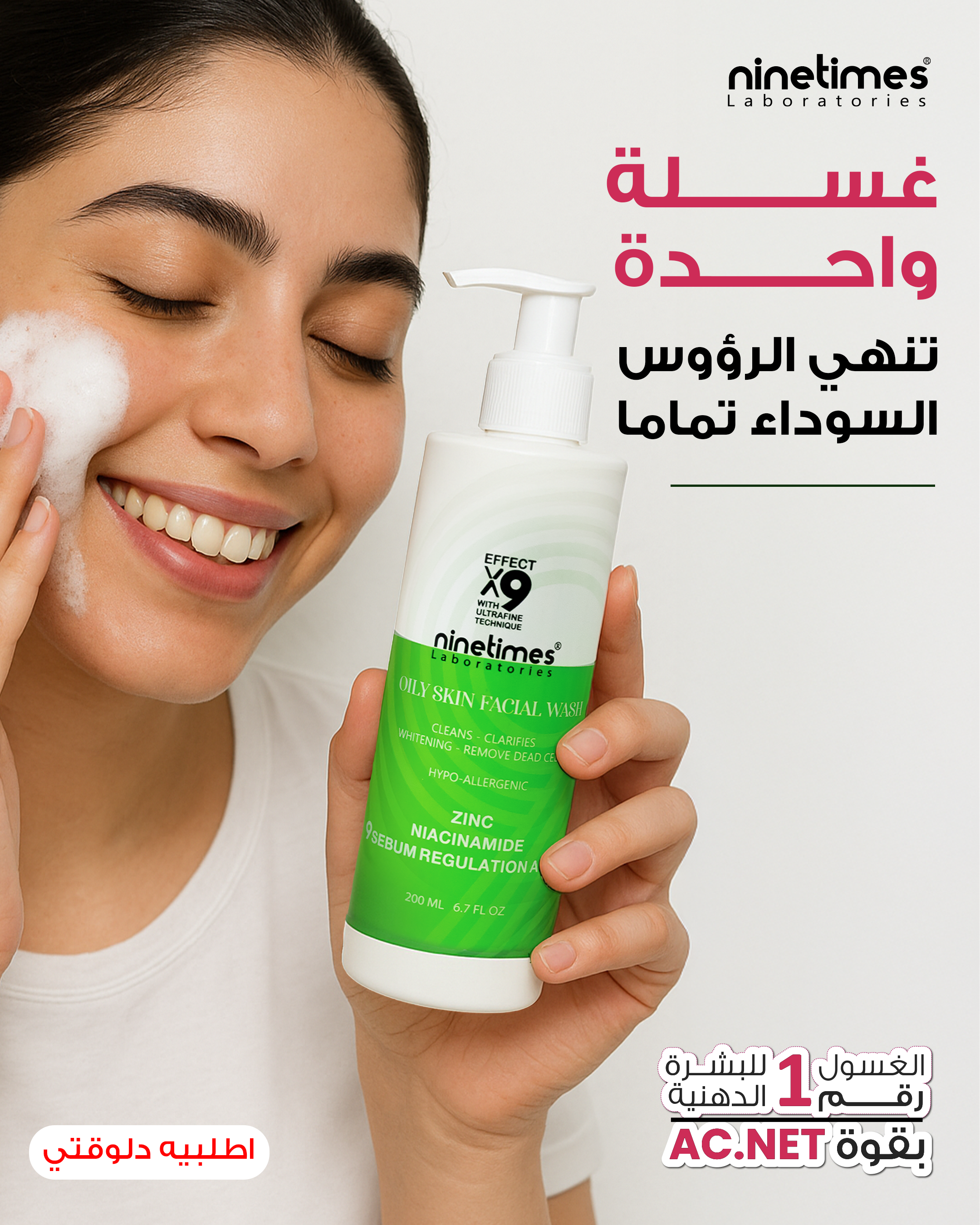 Ninetimes Laboratories  Facebook ad