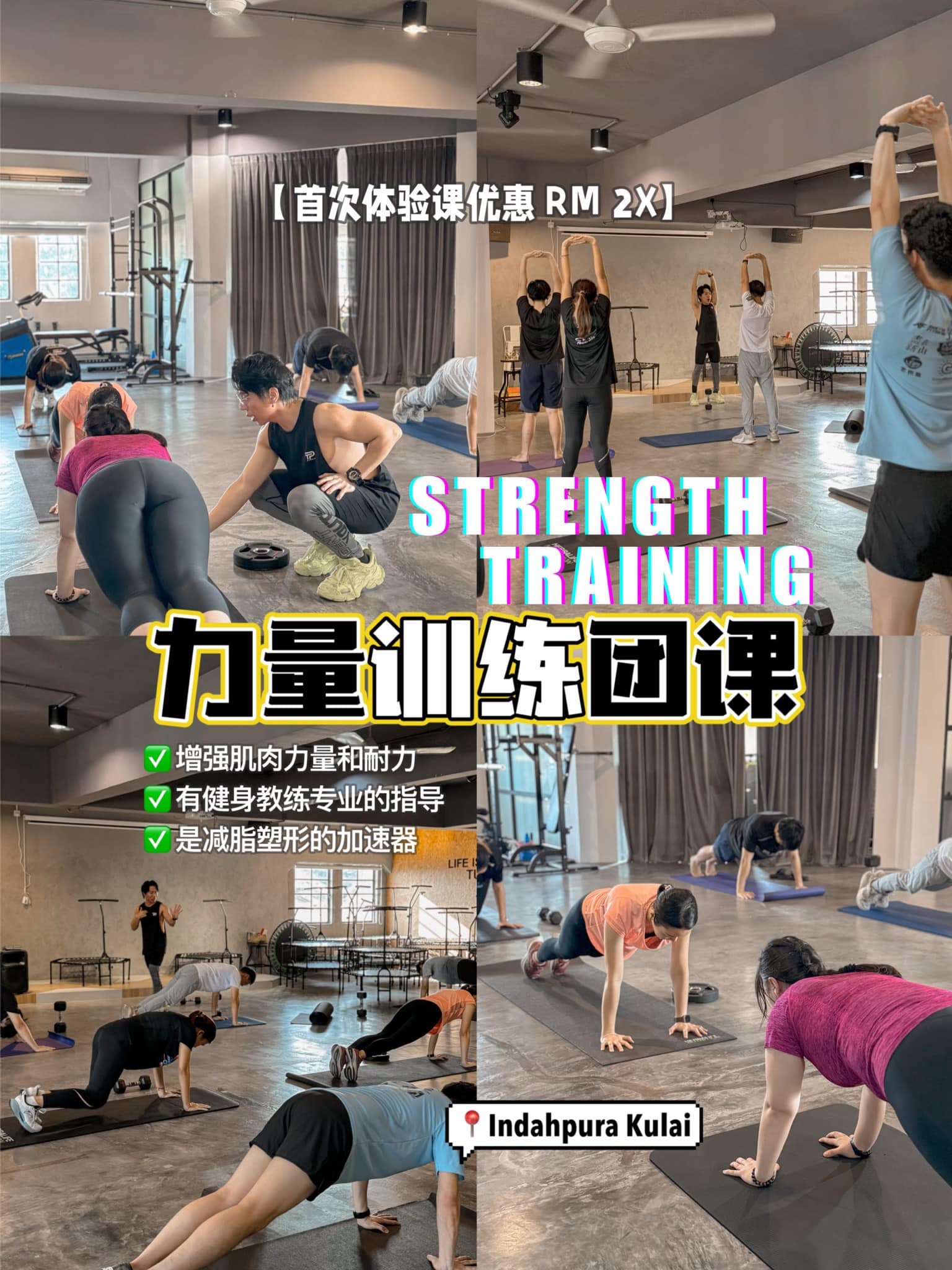JY Fit Project Team JB Kulai Facebook ad: 想练出好身材,却不知道从哪开始?