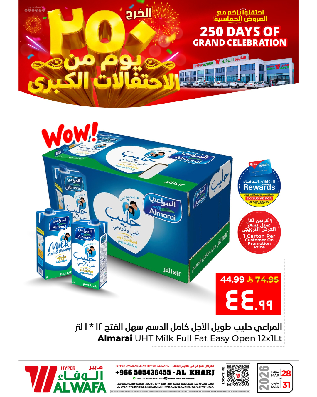 Al Wafa Hypermarket Al Kharj هايبر ماركت الوفاء الخرج Facebook ad: Liked by salik_zaeem and 176 others