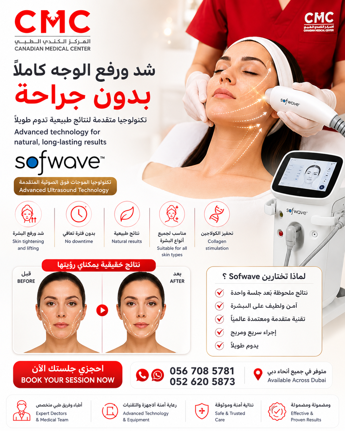 Derma & Beauty Clinics By CMC Facebook ad: Non-Surgical Skin Tightening