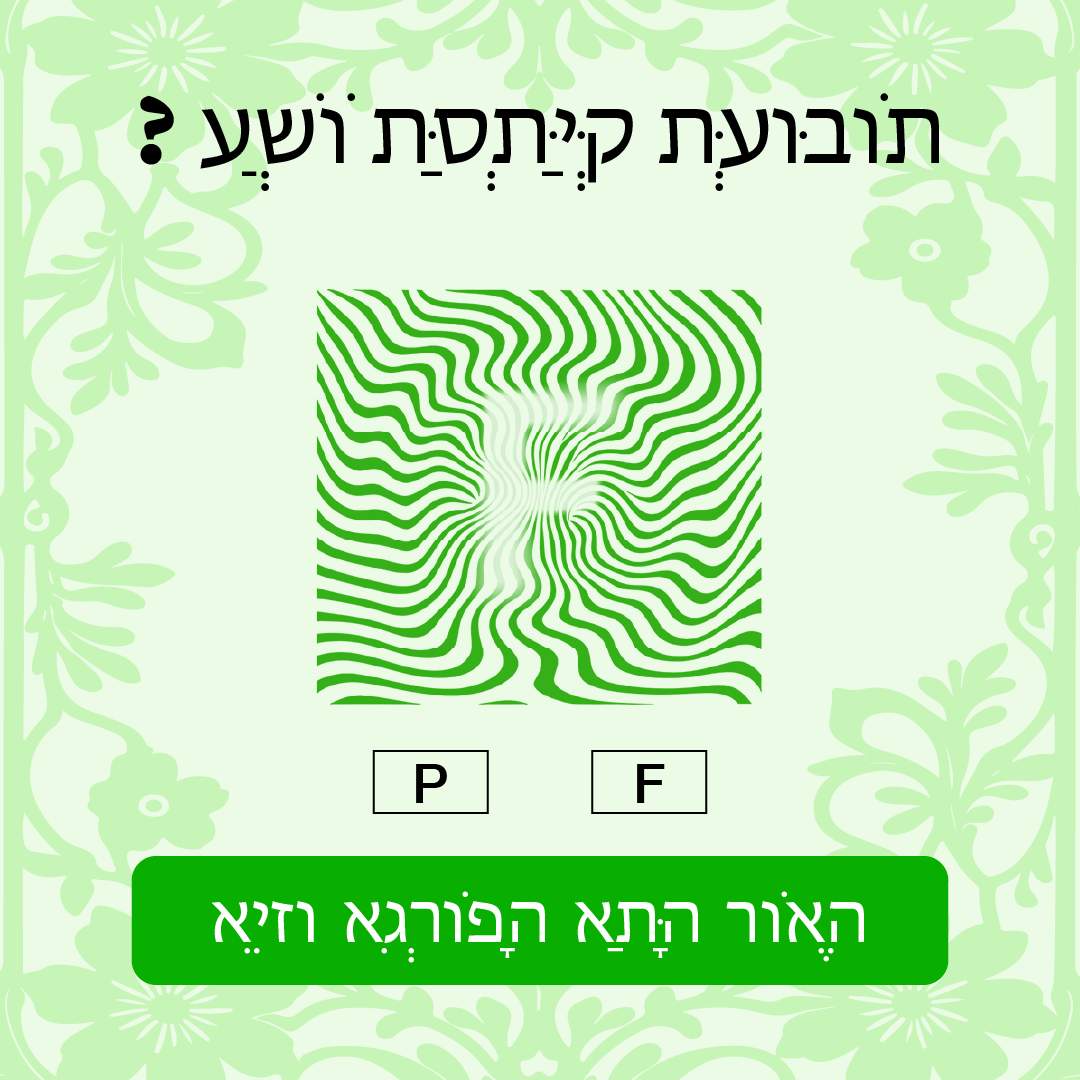 My IQ Facebook ad