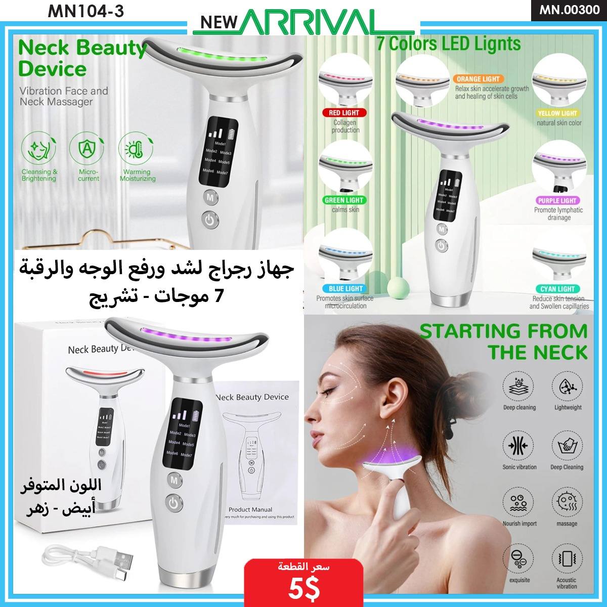 STAR SHOP Facebook ad
