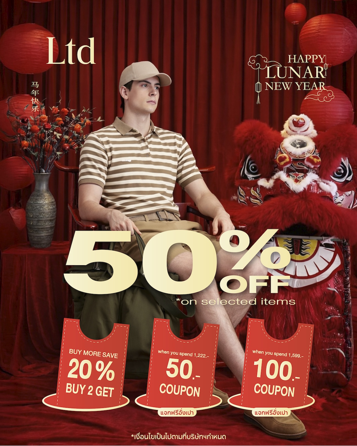 LTD Facebook ad: Ltd ลดจัดหนักกลางเดือน สูงสุด 50%