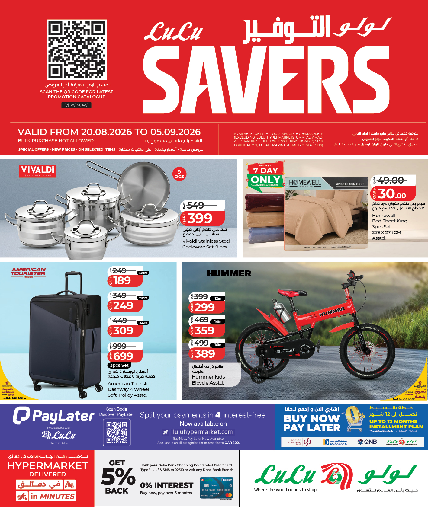 LuLu Hypermarket Facebook ad