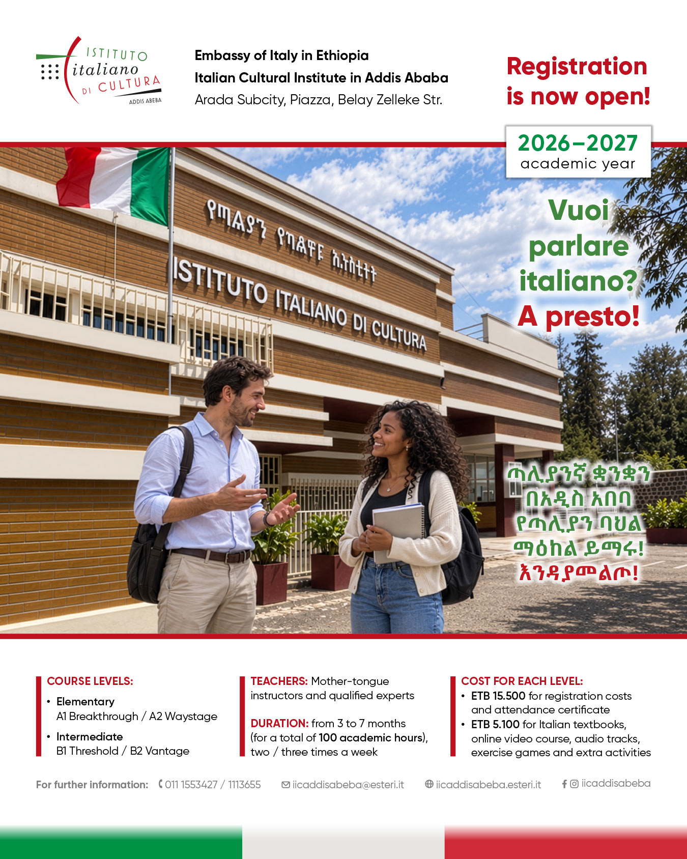 Istituto Italiano di Cultura Addis Abeba Facebook ad: አዲስ የትምህርት ዘመን!