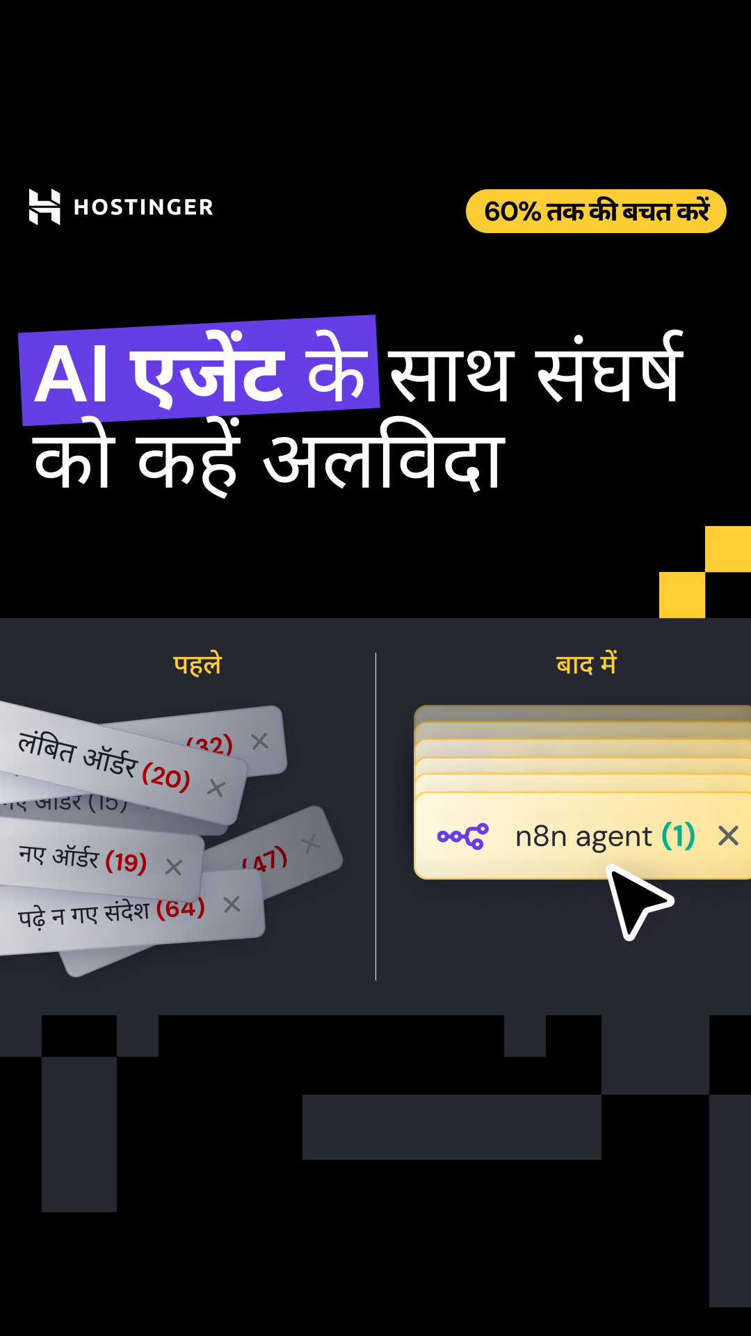 Hostinger Facebook ad from Feb 13, 2026