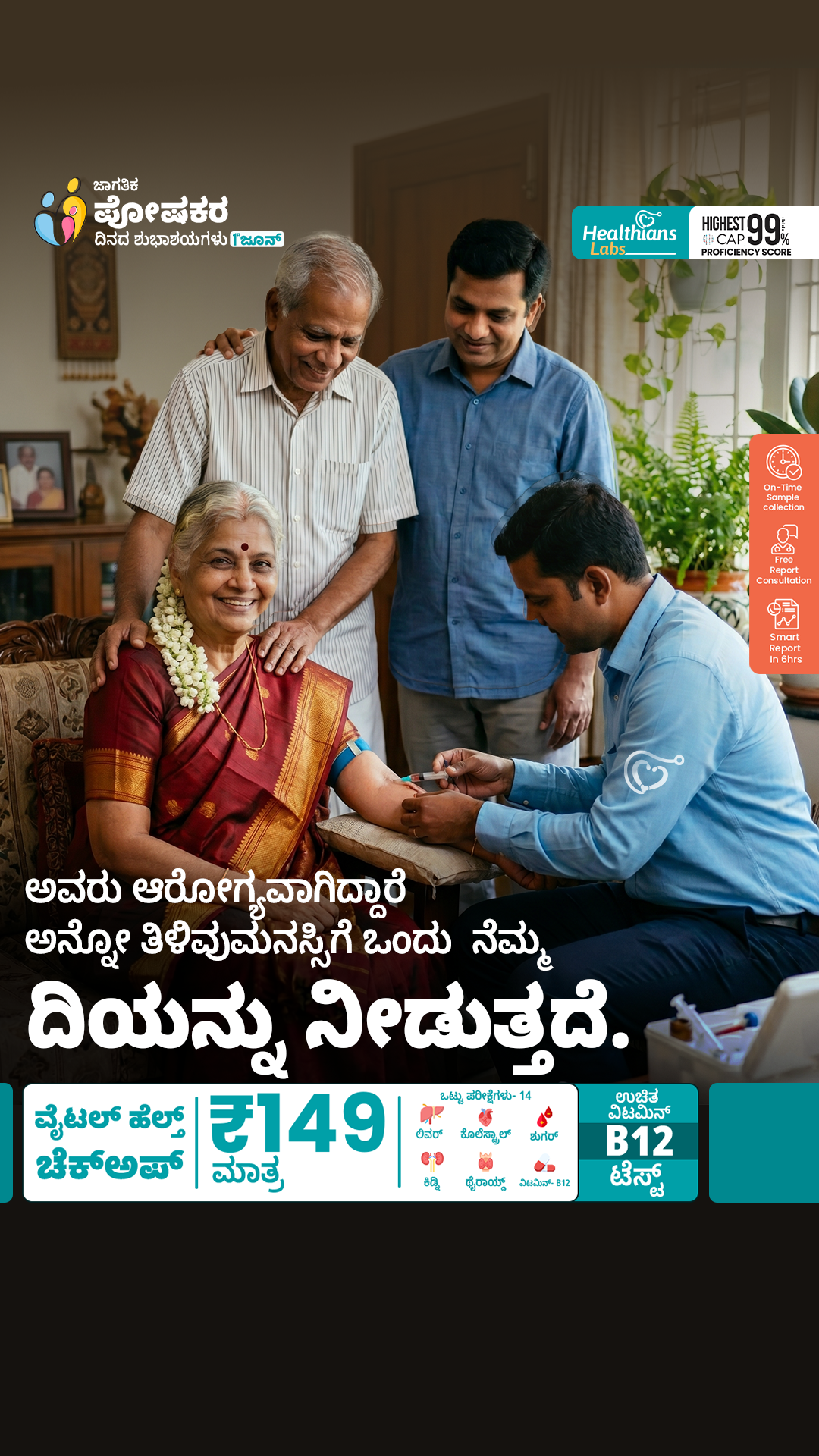 Healthians Facebook ad