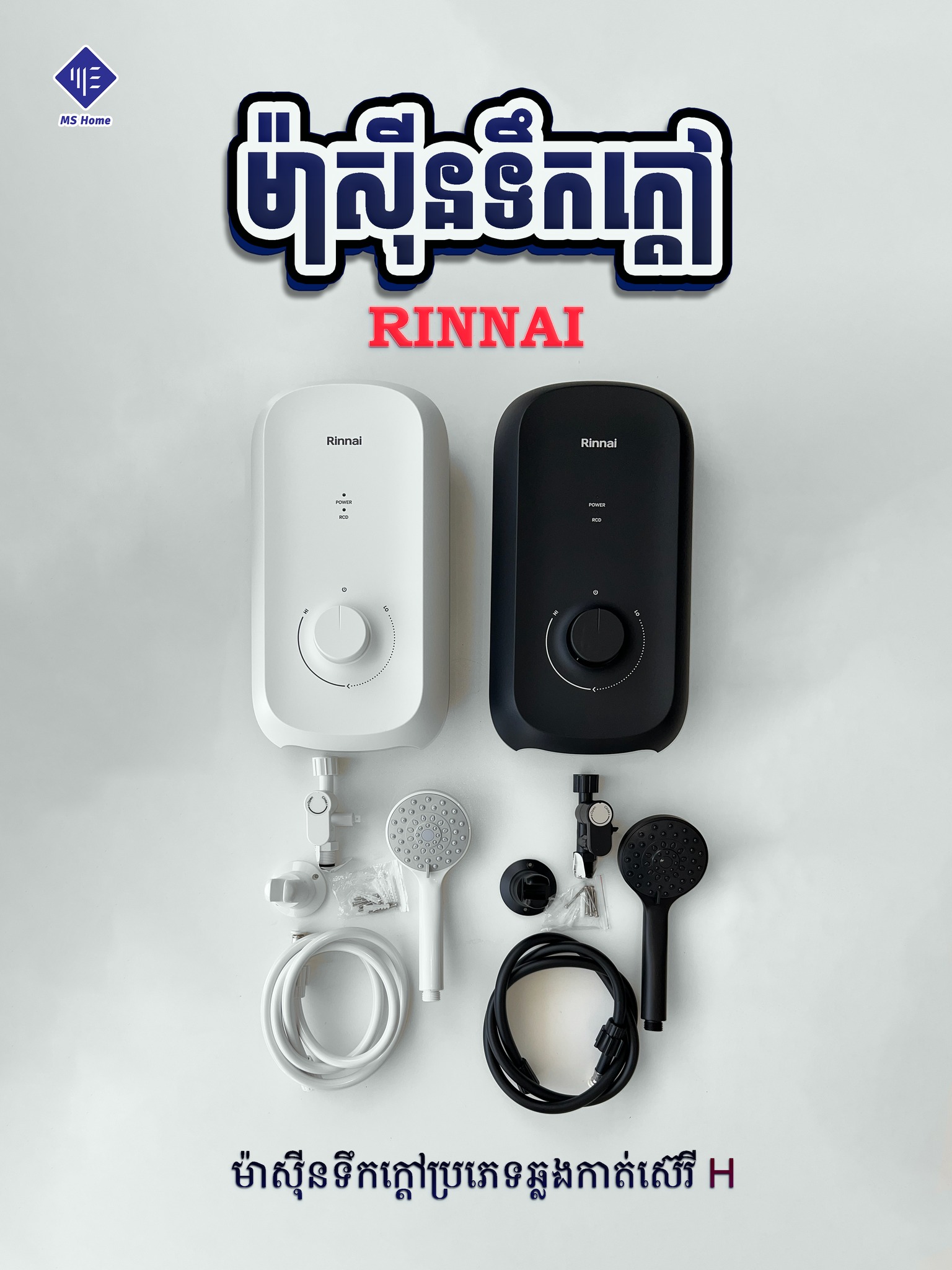 MS Home - សម្ភារៈសំណង់ Facebook ad