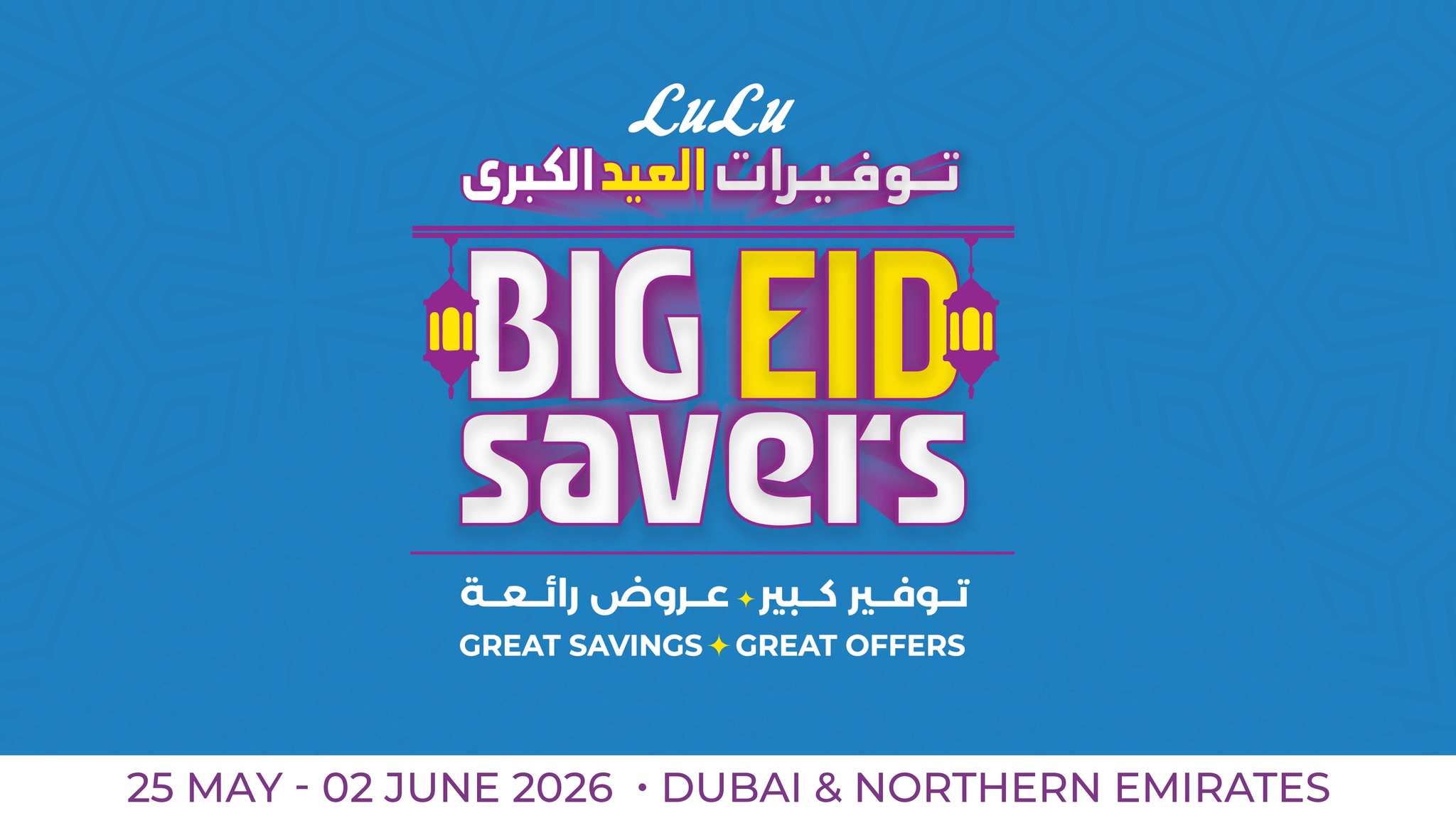 LuLu Hypermarket Facebook ad