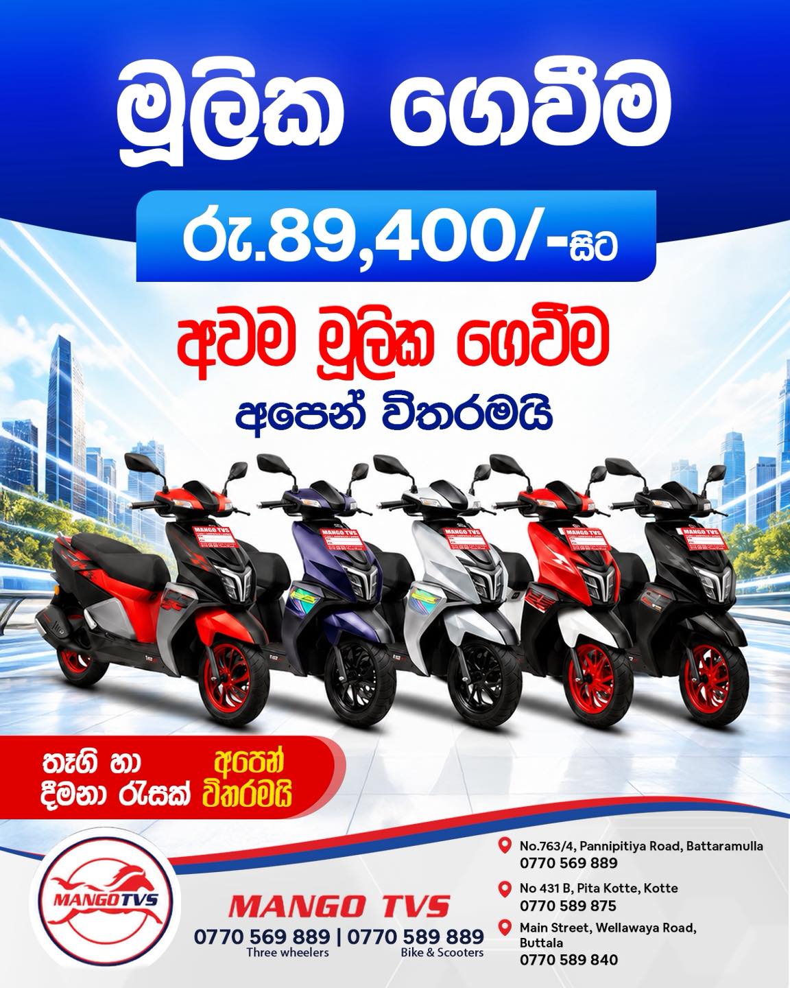 MANGO TVS Facebook ad