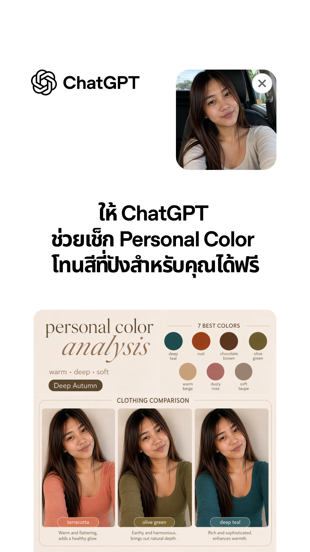 ChatGPT Facebook ad from Jun 5, 2026