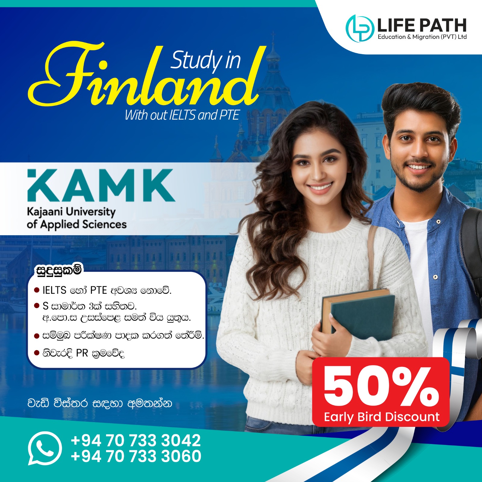 Life Path Education & Migration Pvt Ltd Facebook ad: Study in Finland Without IELTS/PTE, A/L S3 Enough