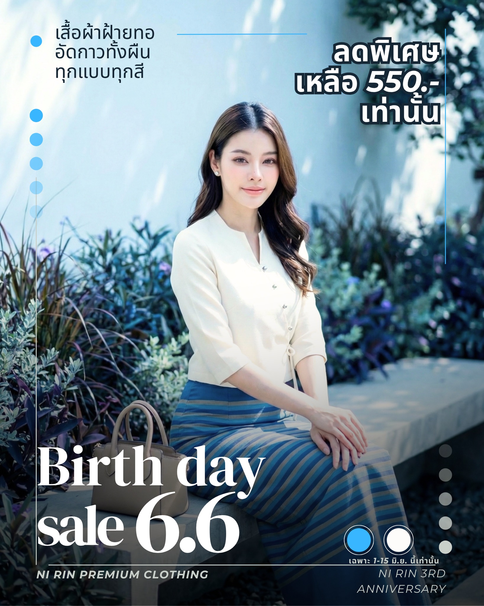 Ni Rin Premium clothing Facebook ad: Birth Day Sale 6.6 ฉลองครบรอบ 3 ปี Ni…