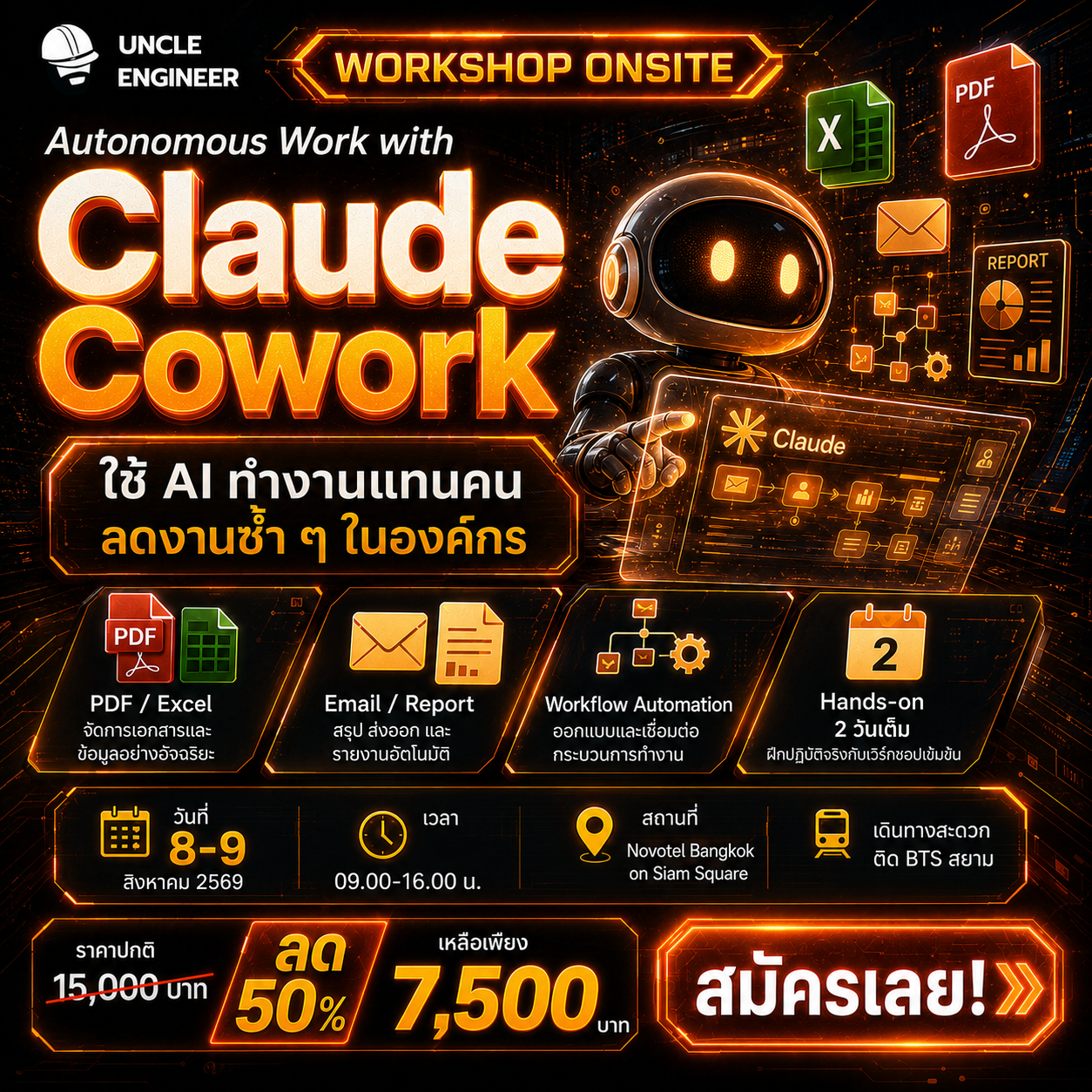 ลุงวิศวกร สอนคำนวณ Facebook ad