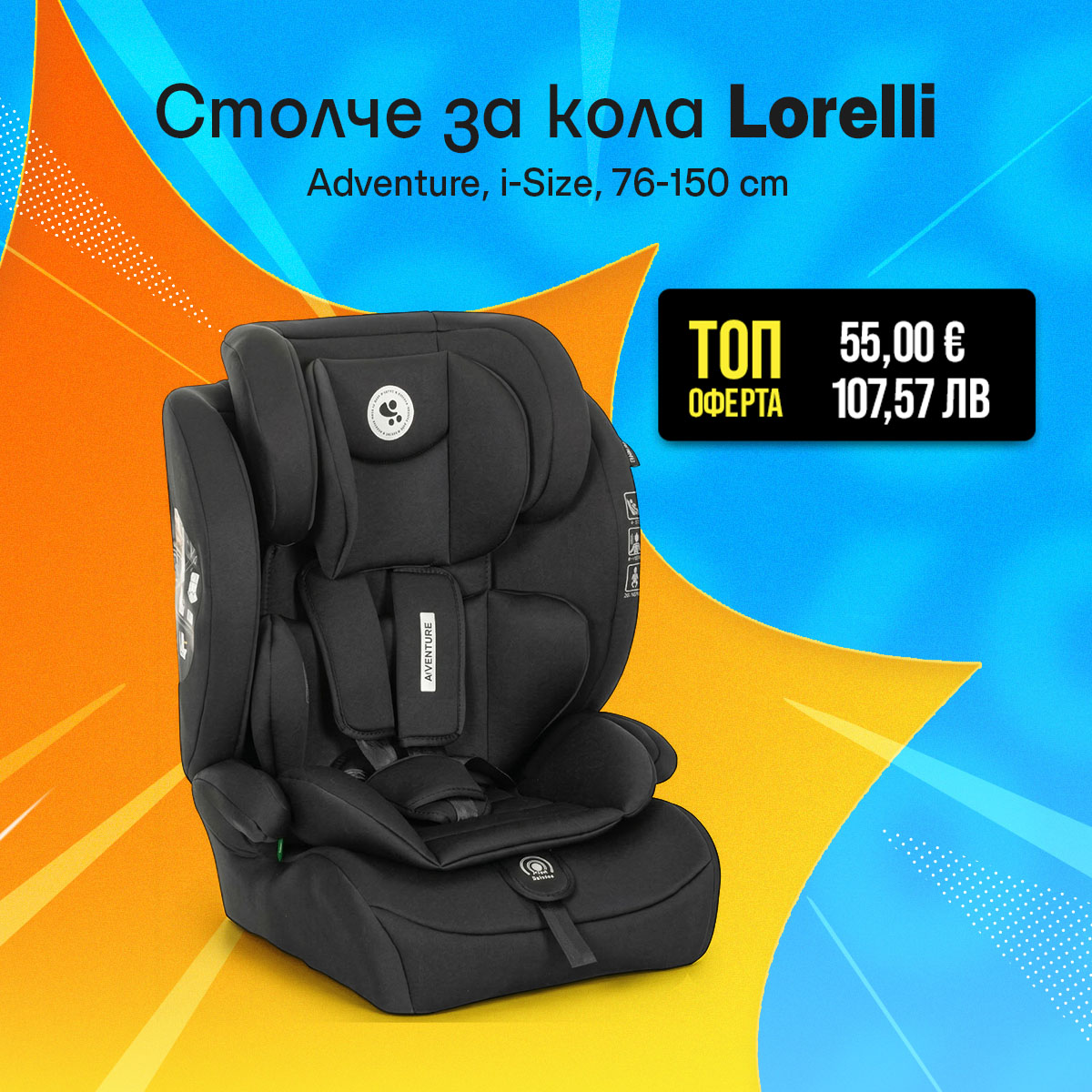 Ozone.bg Facebook ad