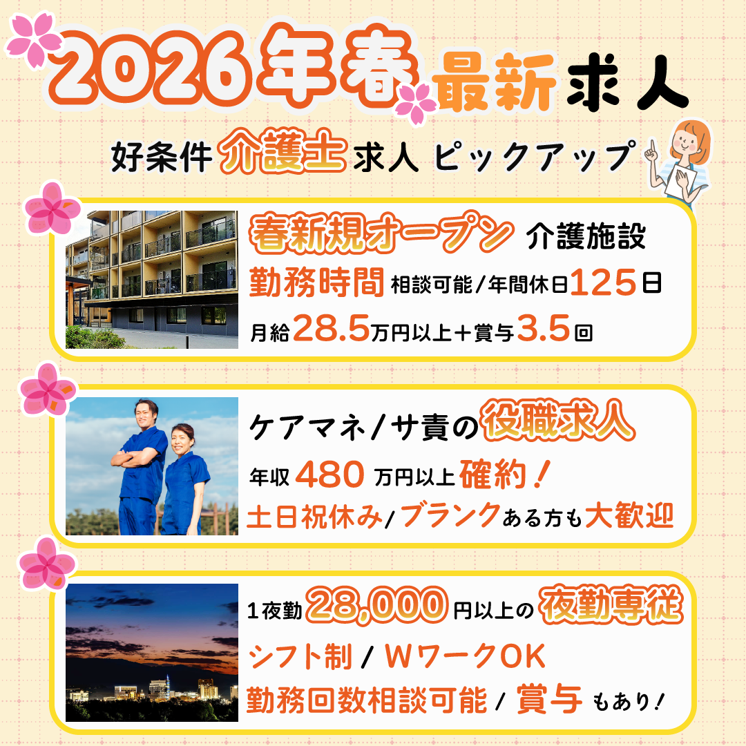 介護トライ Facebook ad