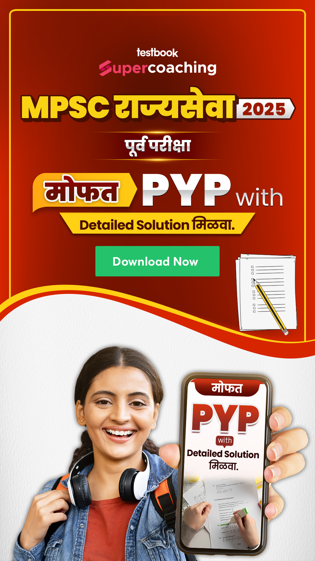 Testbook.com Facebook ad: Get Free MPSC PDF