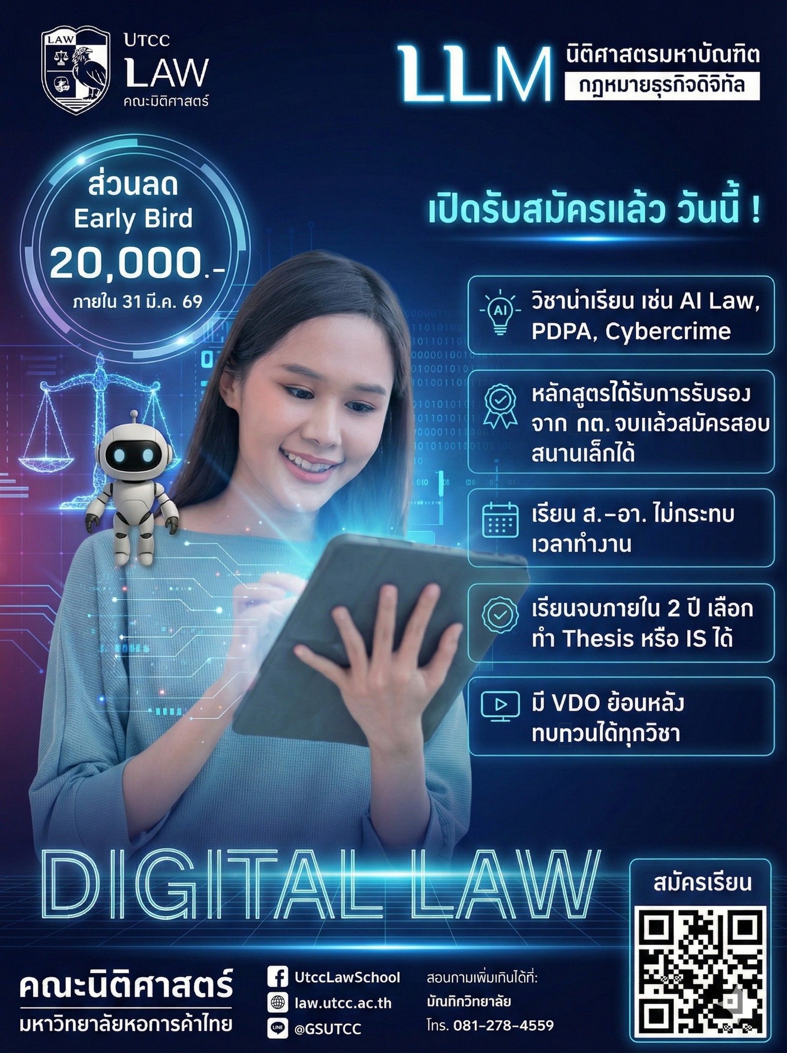 คณะนิติศาสตร์ มหาวิทยาลัยหอการค้าไทย Facebook ad: คณะนิติศาสตร์ | มหาวิทยาลัยหอการค้าไทย