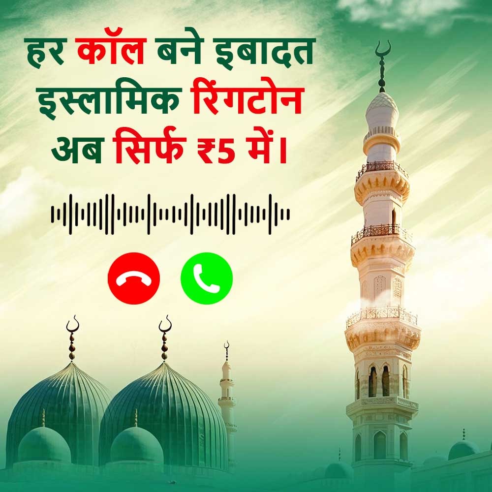 Islam Quotes Facebook ad