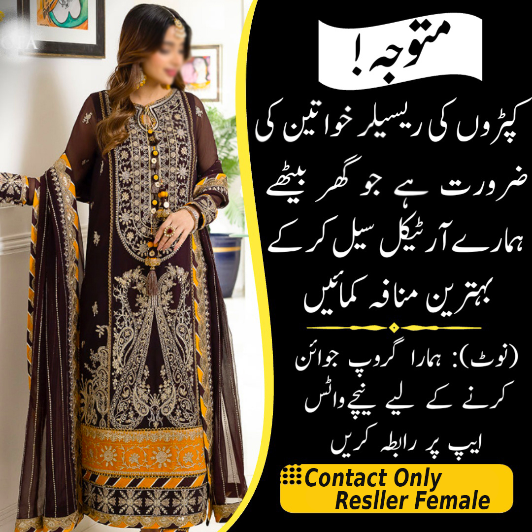 Azad Fabric Online Facebook ad