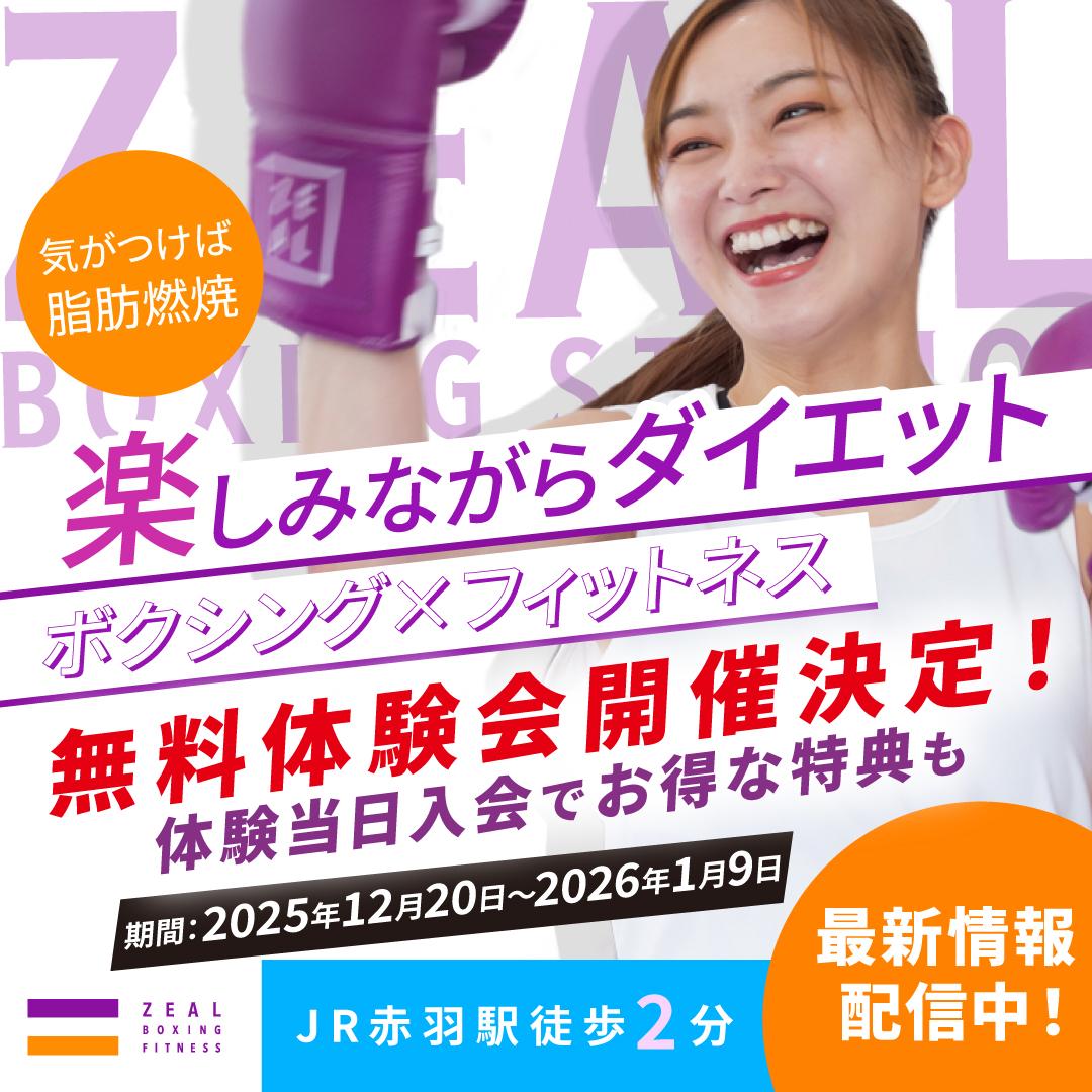 ZEAL Boxing Fitness Facebook ad