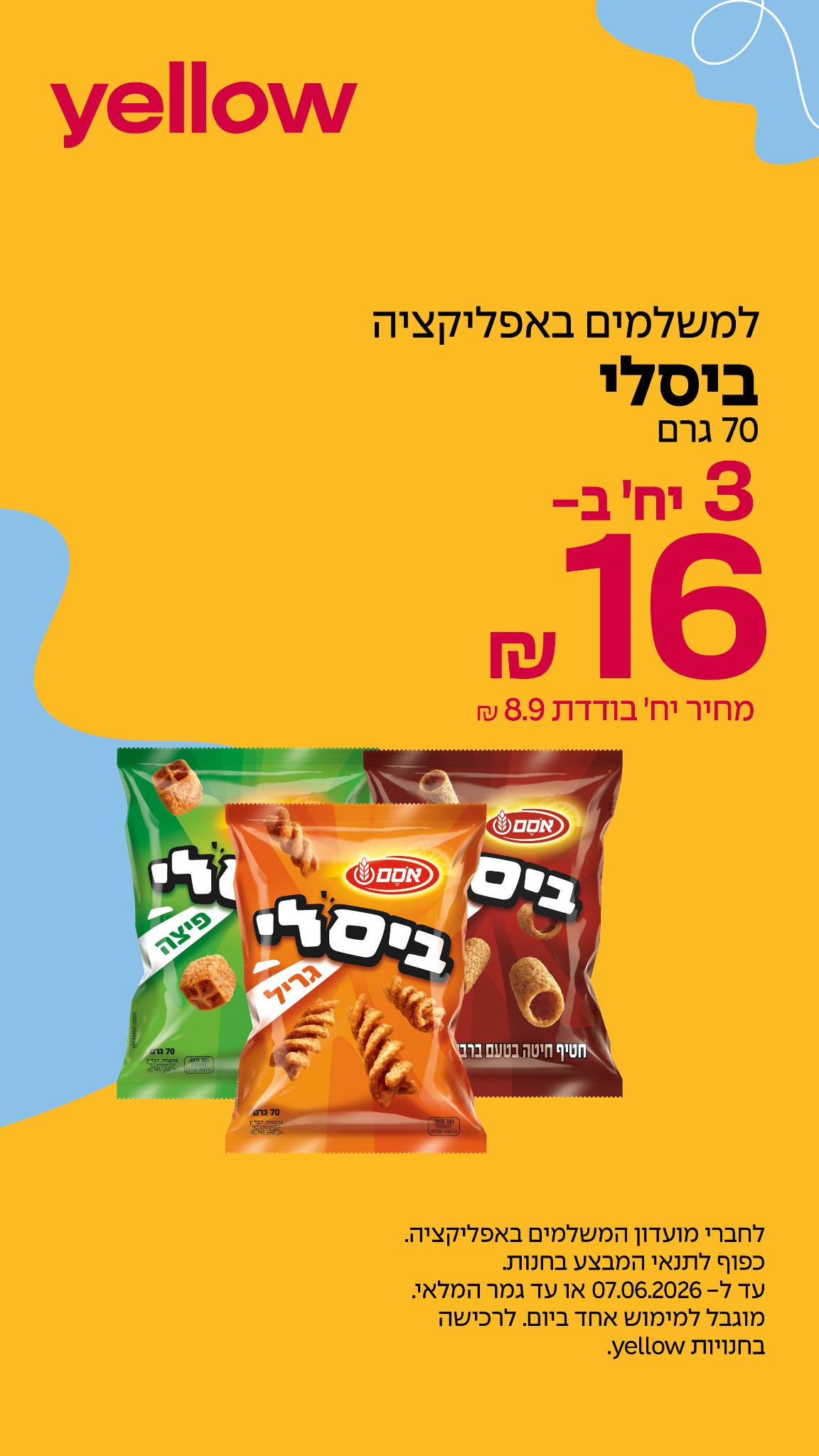 Yellow - יילו Facebook ad