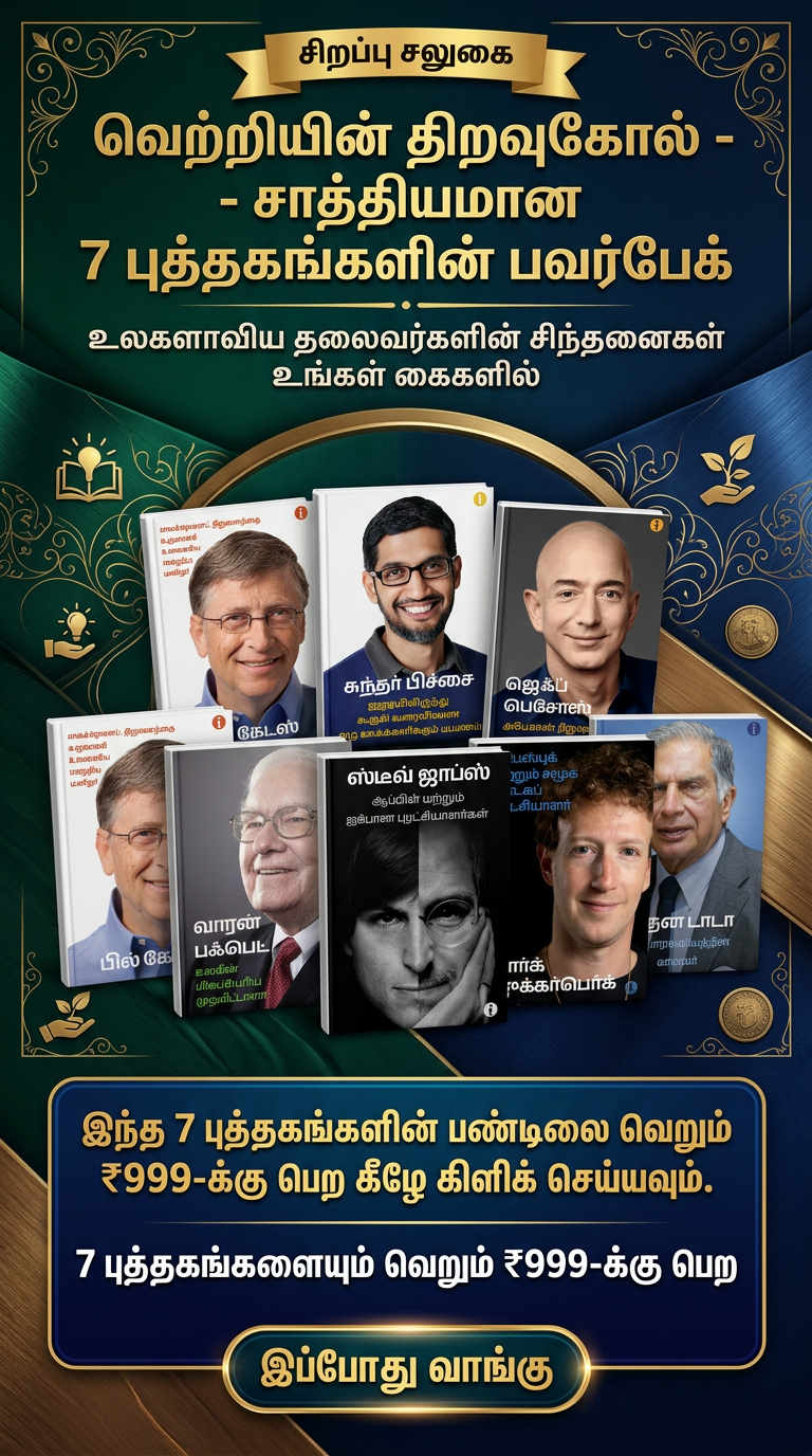 Top Business Books Facebook ad