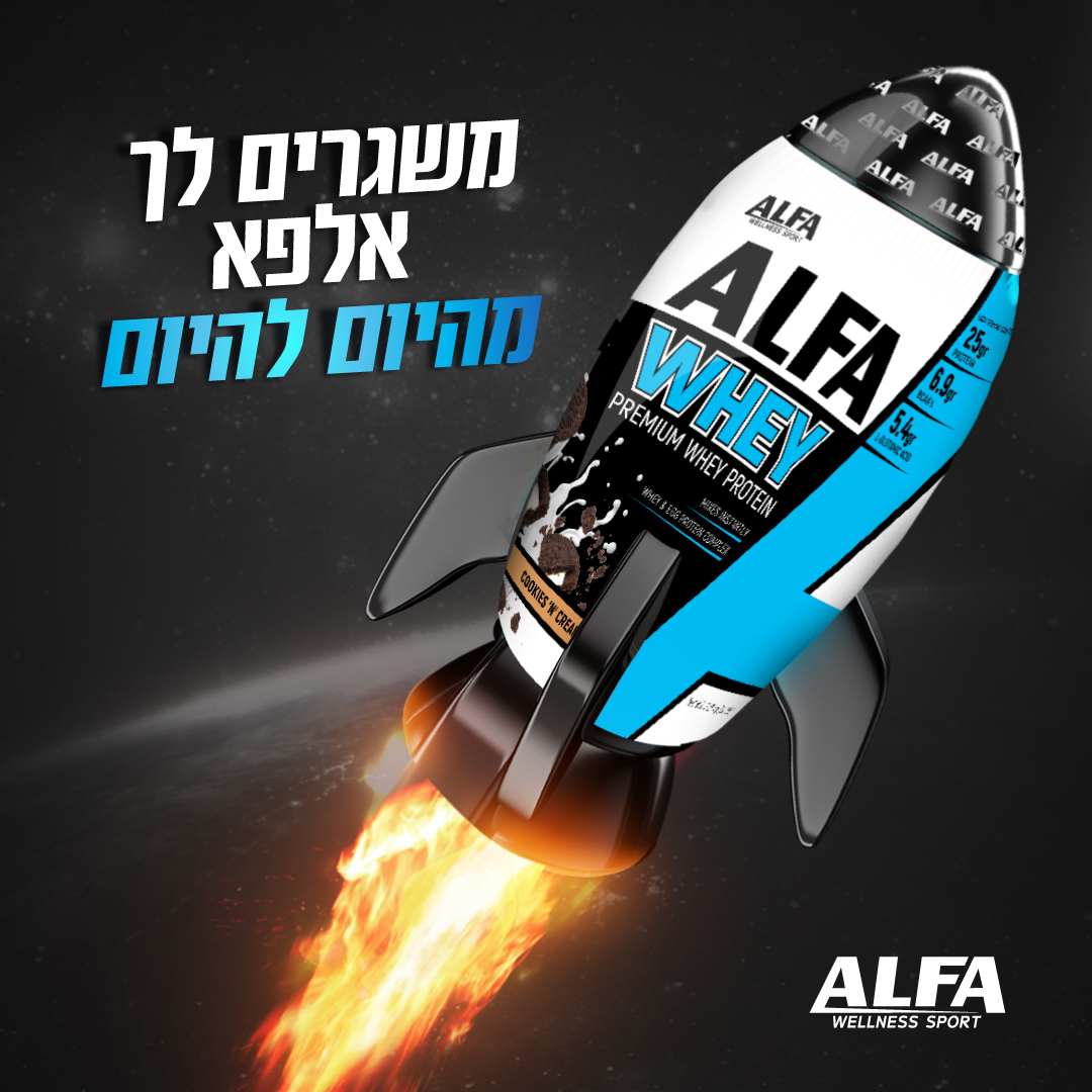 אלפא ALFA Facebook ad