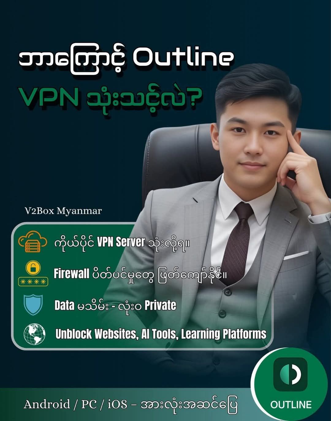 V2box Myanmar Facebook ad