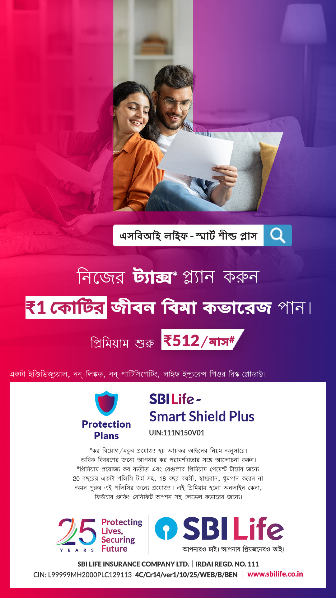 SBI Life Insurance Facebook ad