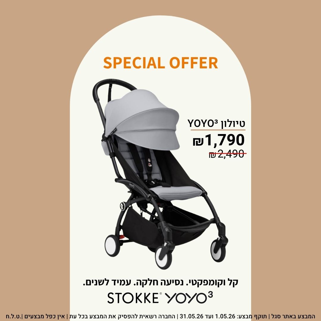סטוקי ישראל - Stokke Facebook ad