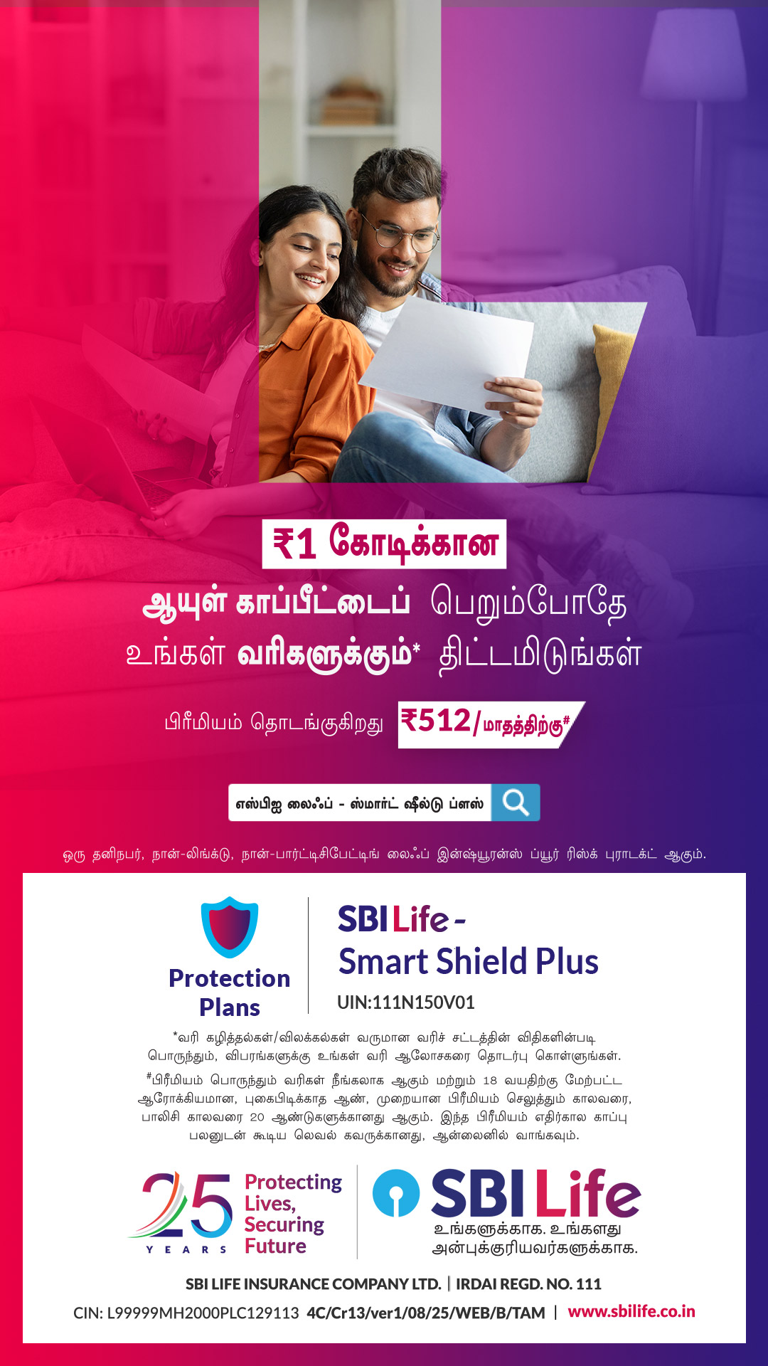 SBI Life Insurance Facebook ad