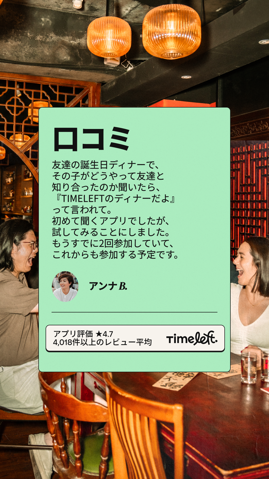 Timeleft Facebook ad
