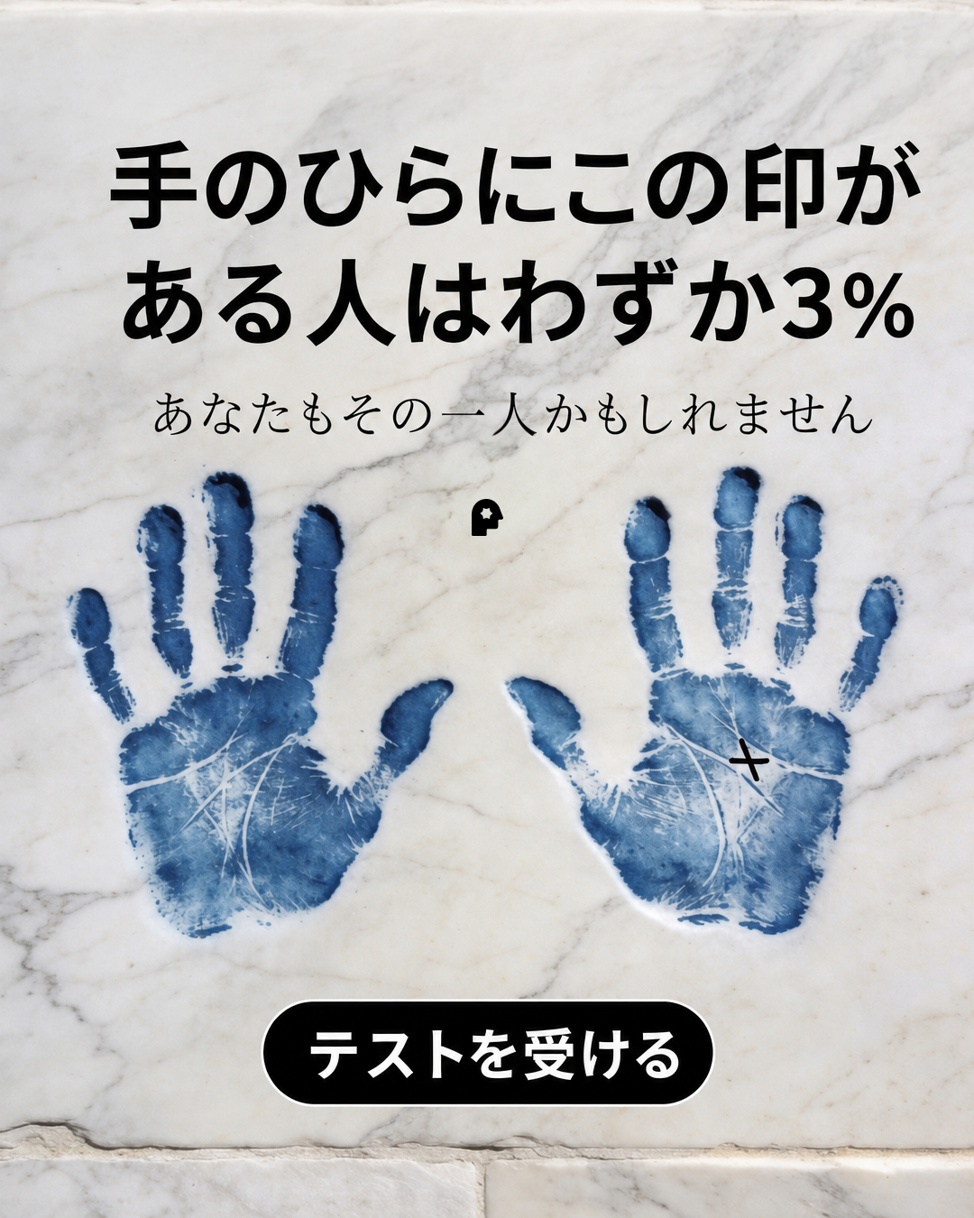 Nebula: Palm Reading Facebook ad