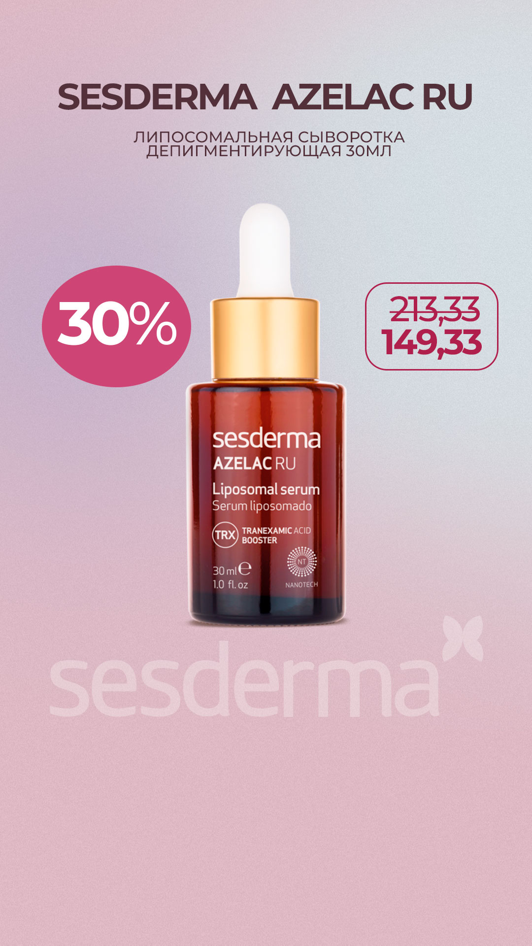 Beautyzone.by Facebook ad