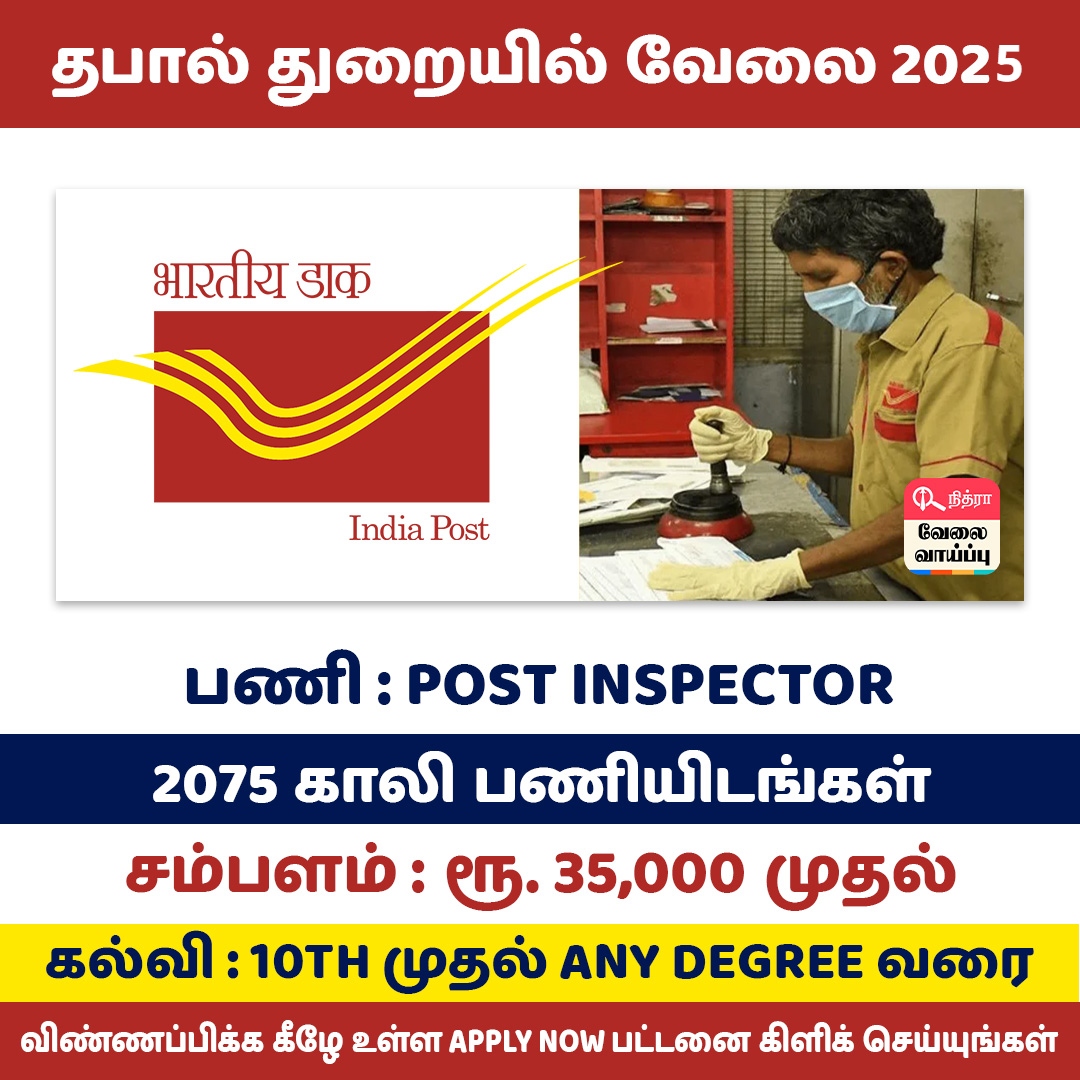 Nithra Jobs Search Tamilnadu Facebook ad