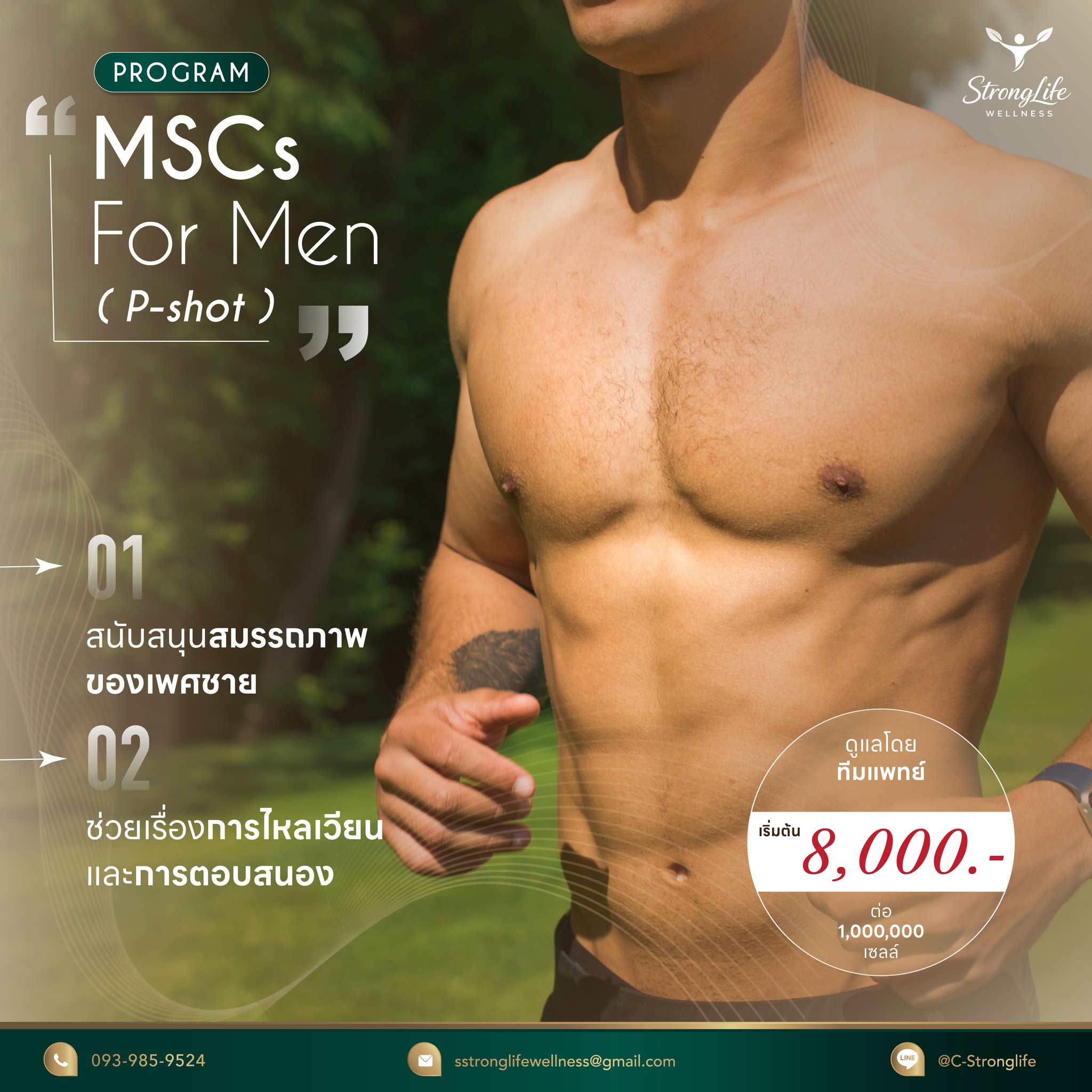 Stronglife Wellness Facebook ad