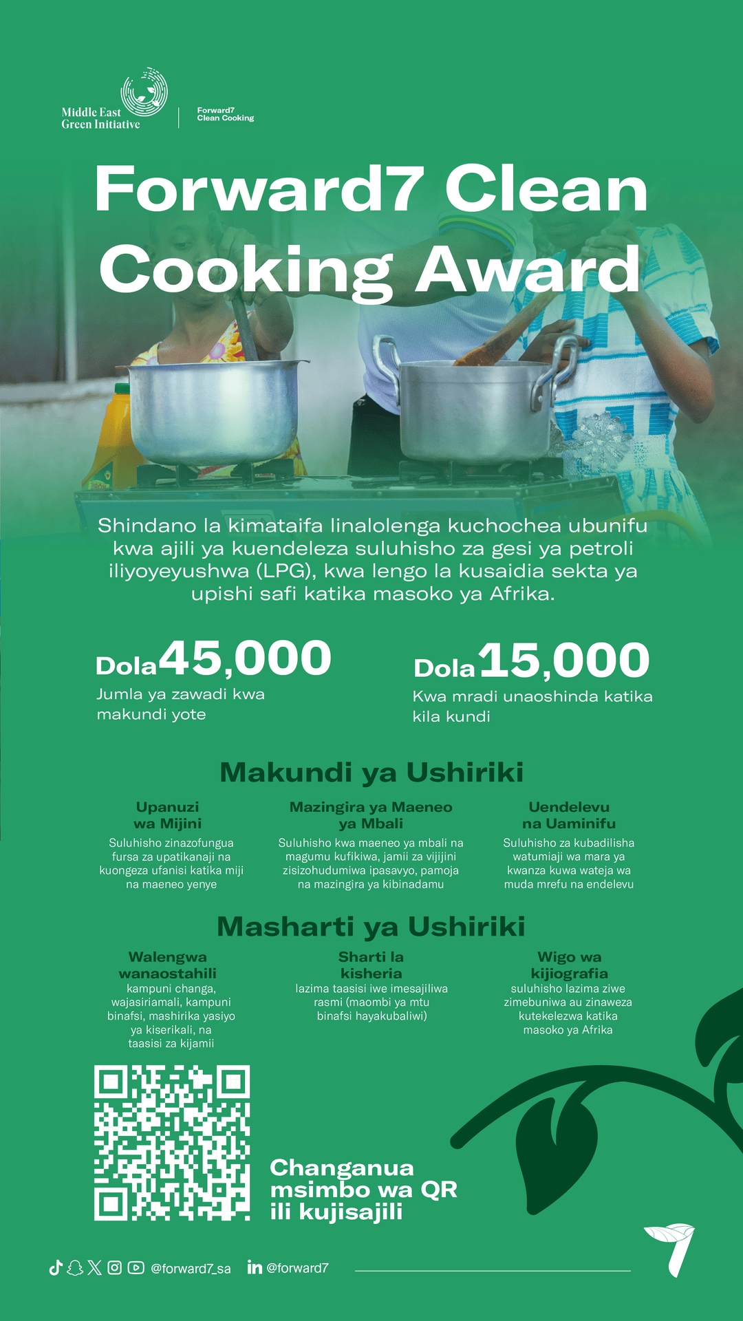 فورورد7 Forward7 Facebook ad: Forward7 Ignite Competition - LPG Expo