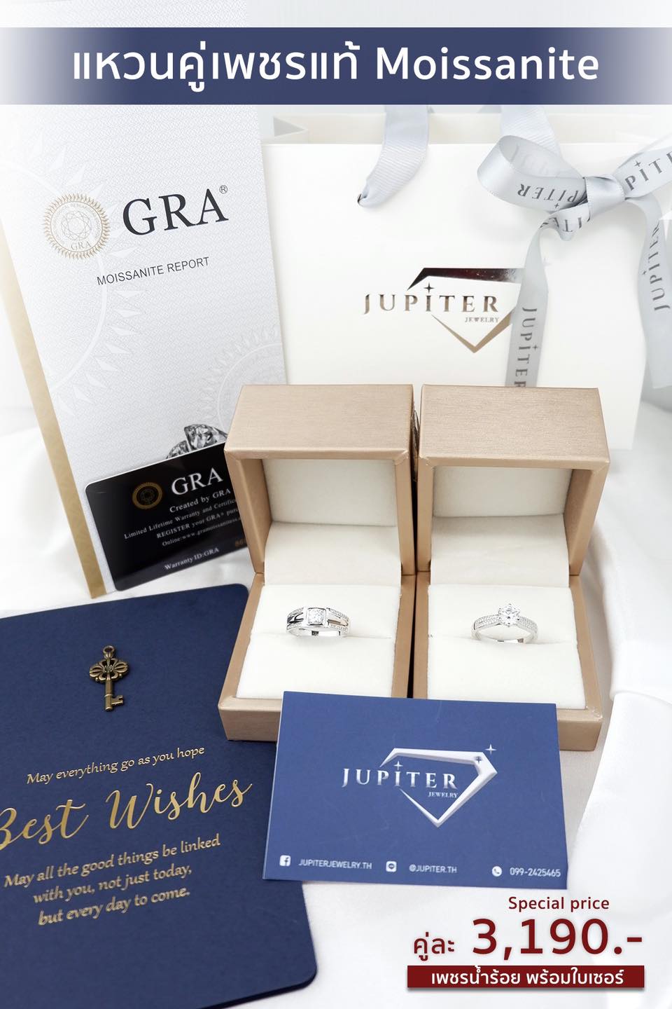 Jutiter Jewelry Facebook ad: แหวนคู่เพชรแท้ 𝓜𝓸𝓲𝓼𝓼𝓪𝓷𝓲𝓽𝓮 เริ่มต้นเพียง คู่ละ…