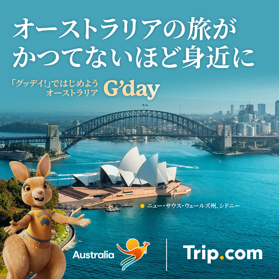 Trip.com Facebook ad