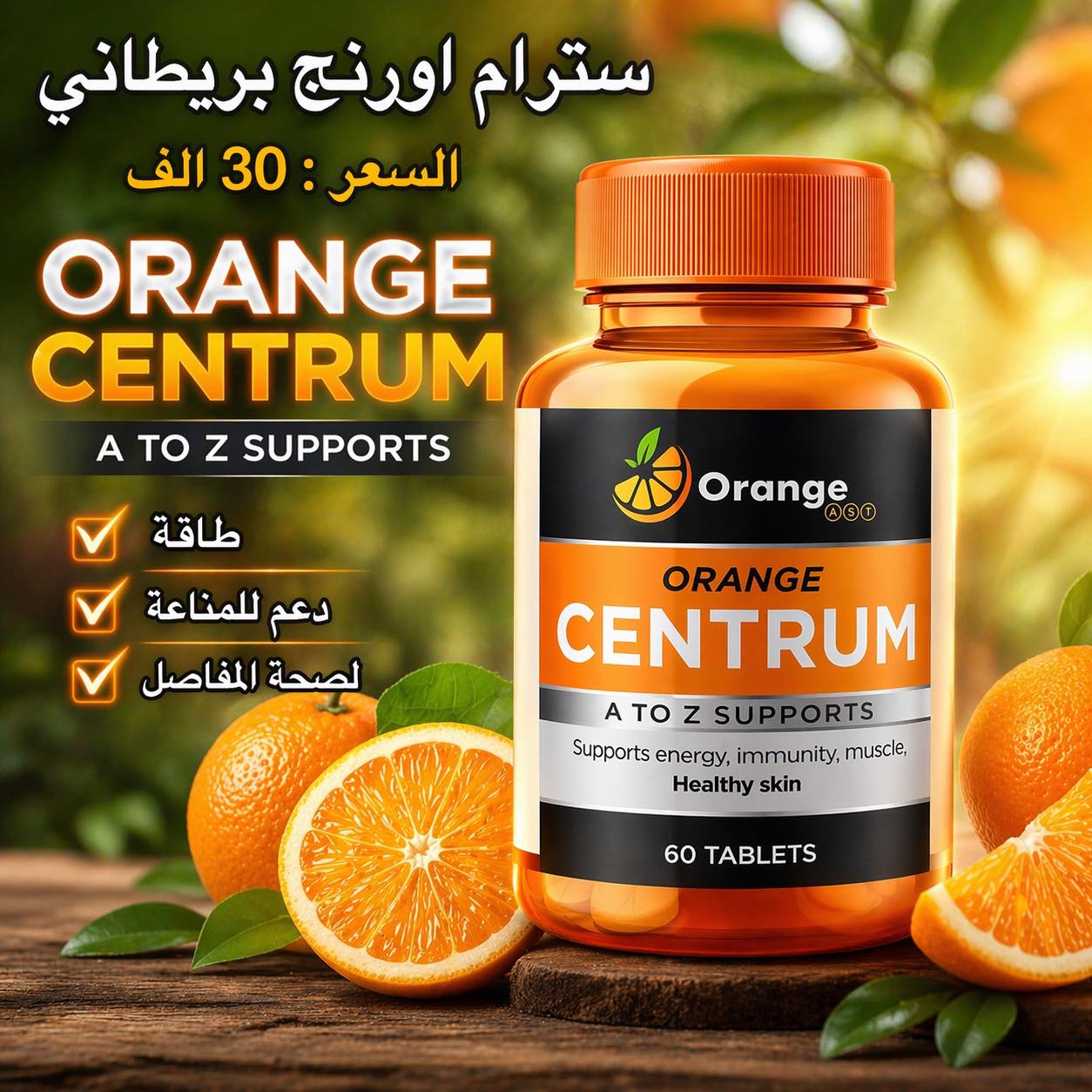 Orange AST Facebook ad: شركة اورنج البريطانية