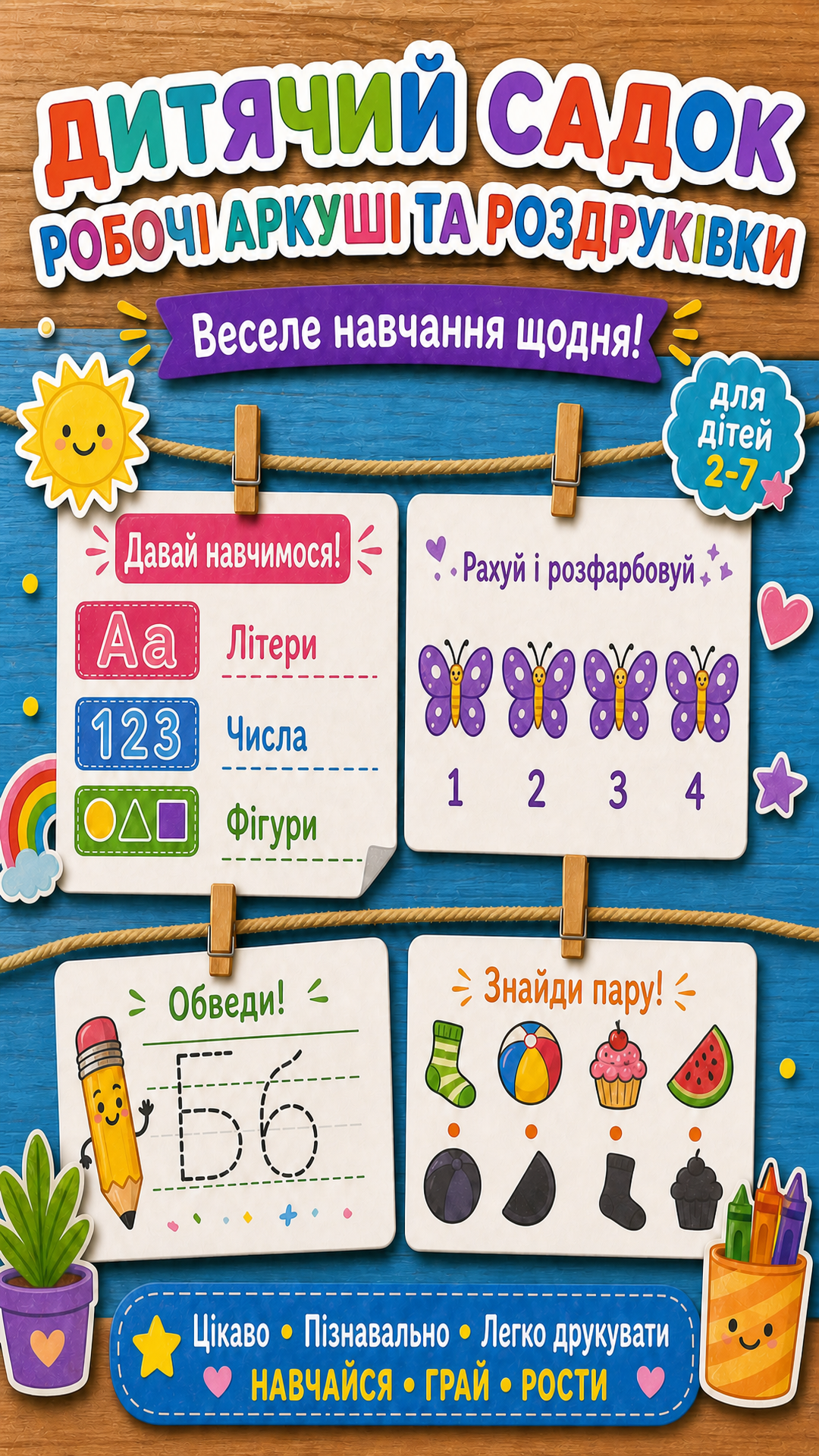 LogicLike Kids: ABC, Reading, Tracing Facebook ad