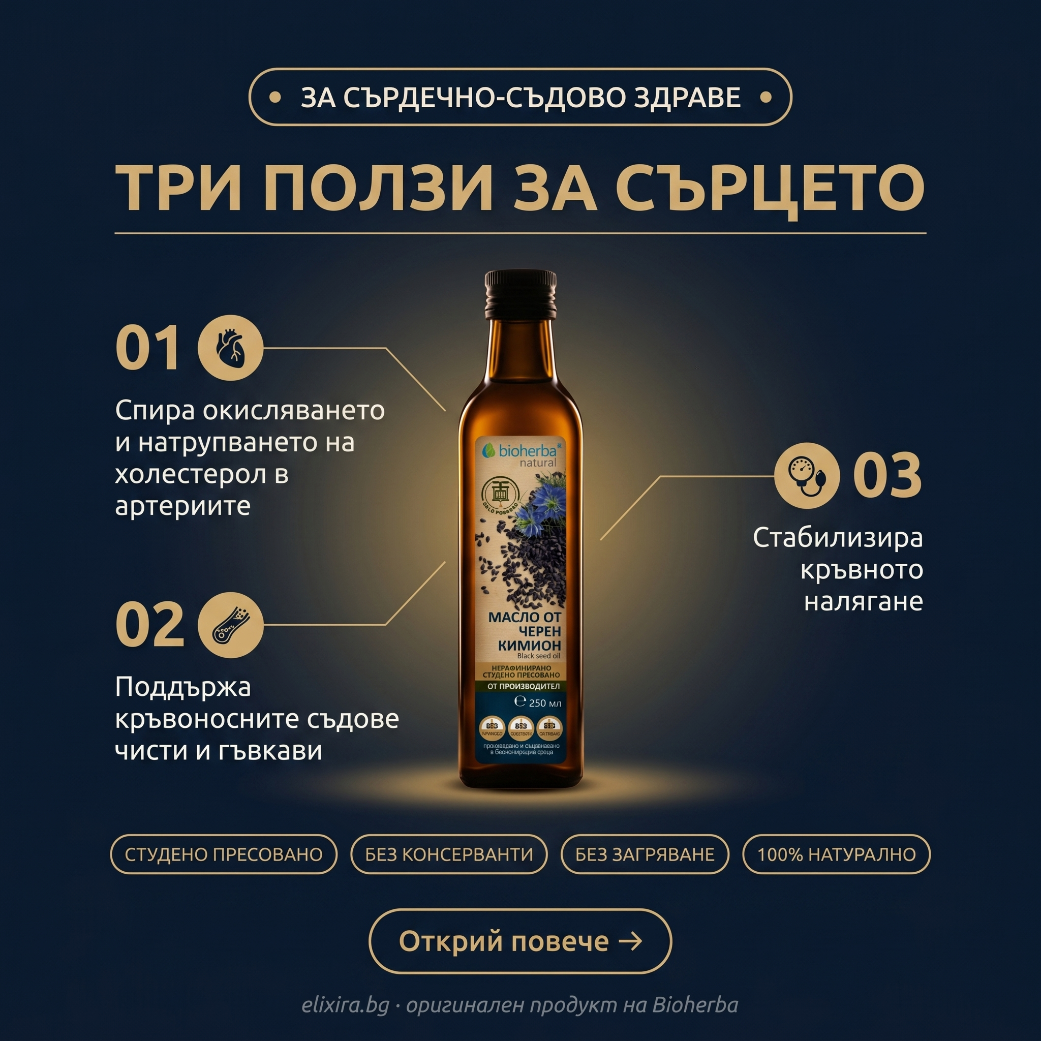 Elixira Facebook ad