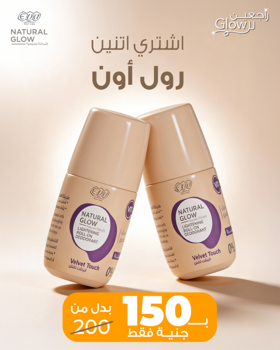 Eva Natural Glow Facebook ad: اشتري اتنين رول أون بـ 150 ج بدل…