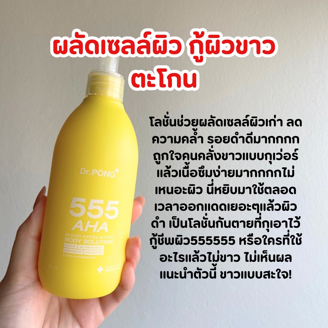 ไดอารี่บิวตี้ Facebook ad