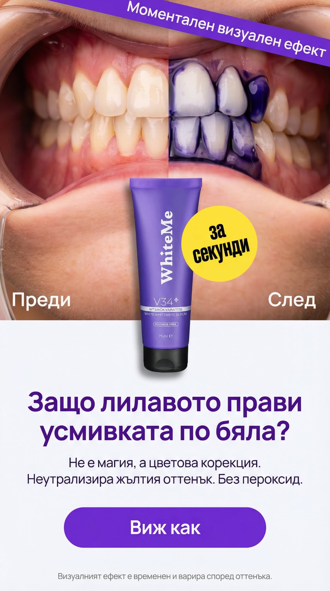 WhiteMe Facebook ad